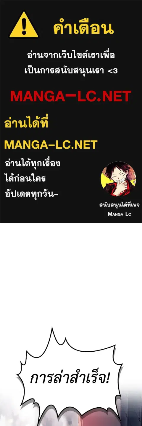 Superhuman Battlefield ตอนที่ 102 หน้า 1