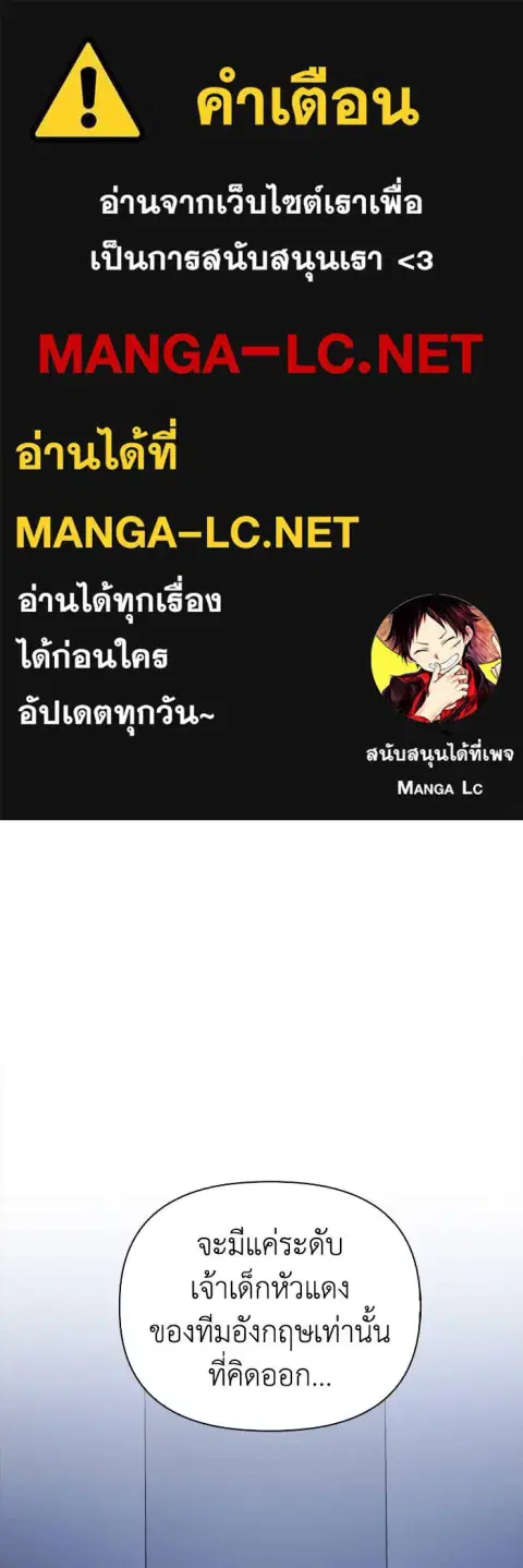 Superhuman Battlefield ตอนที่ 103 หน้า 1