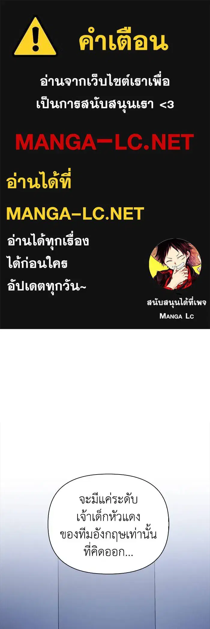 Superhuman Battlefield ตอนที่ 103 หน้า 1