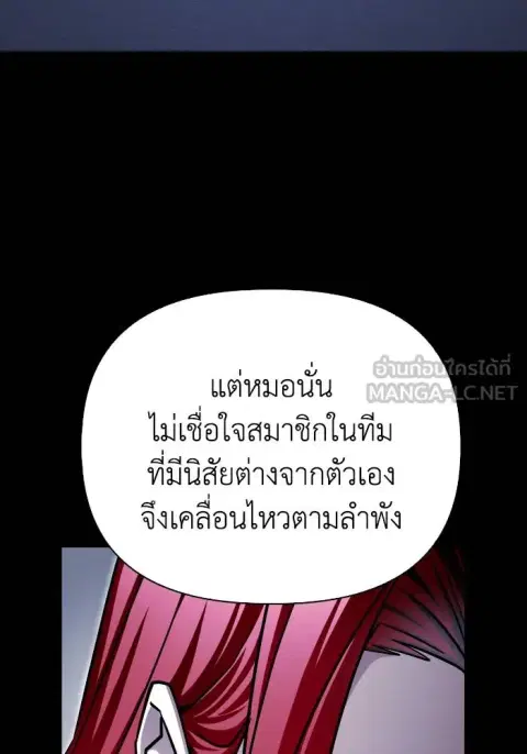 Superhuman Battlefield ตอนที่ 103 หน้า 3