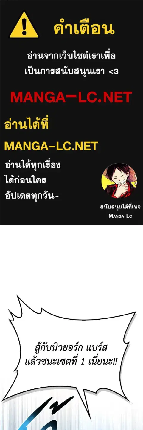 Superhuman Battlefield ตอนที่ 104 หน้า 1