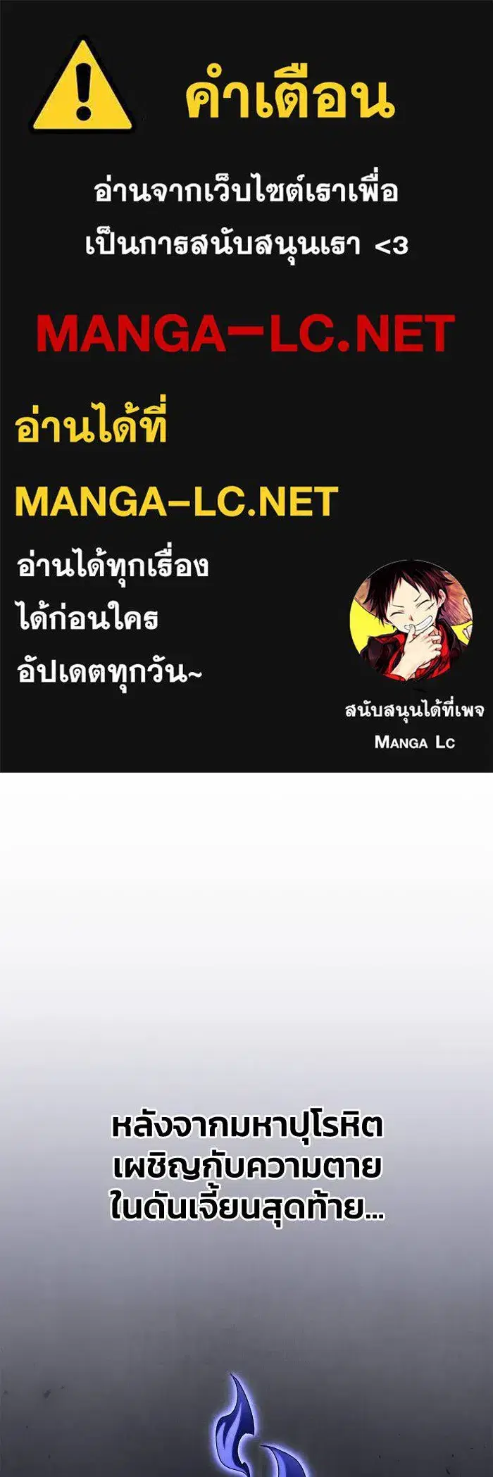 Superhuman Battlefield ตอนที่ 105 หน้า 1