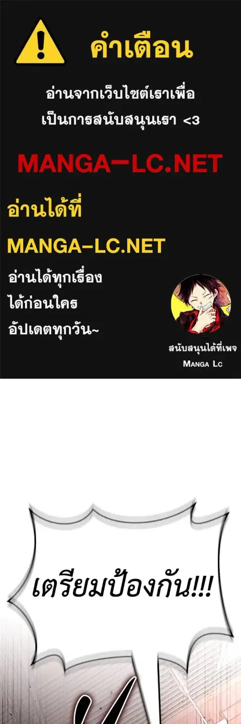 Superhuman Battlefield ตอนที่ 106 หน้า 1
