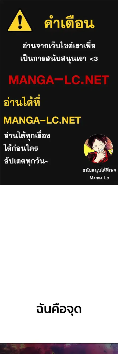 Superhuman Battlefield ตอนที่ 107 หน้า 1