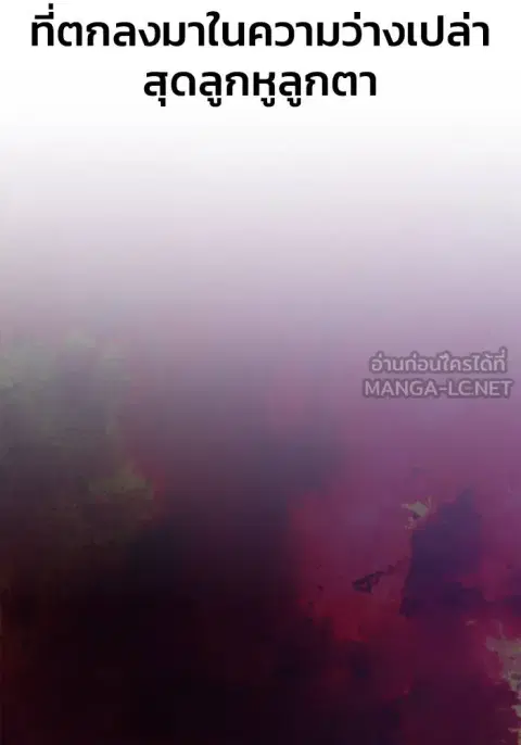 Superhuman Battlefield ตอนที่ 107 หน้า 3