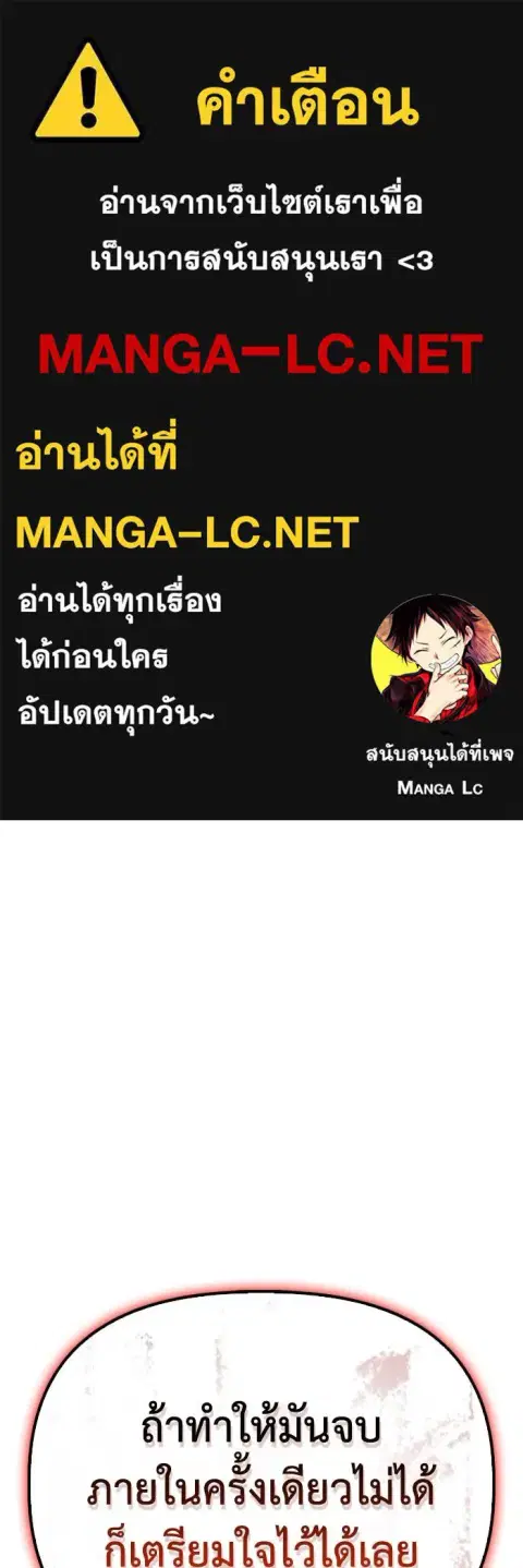 Superhuman Battlefield ตอนที่ 108 หน้า 1