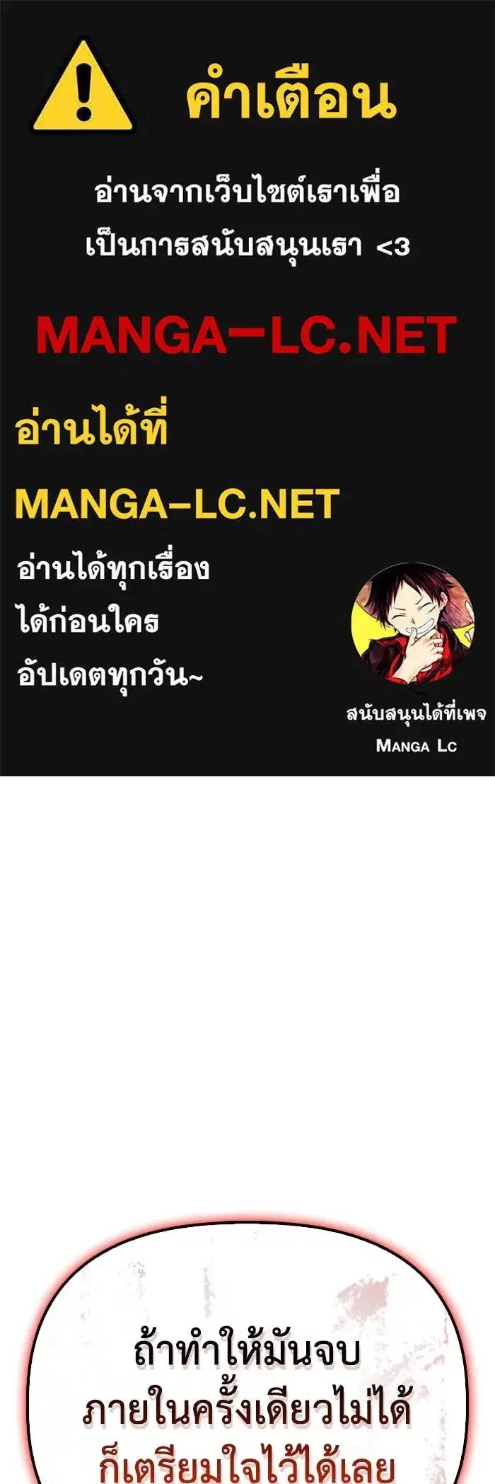 Superhuman Battlefield ตอนที่ 108 หน้า 1