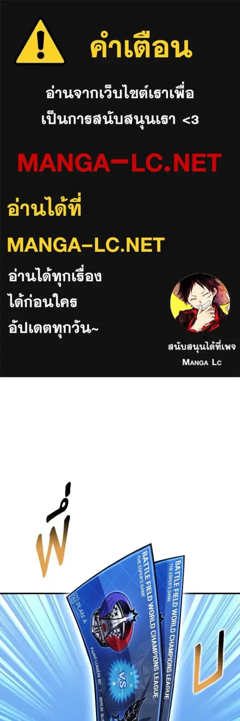 Superhuman Battlefield ตอนที่ 109 หน้า 1