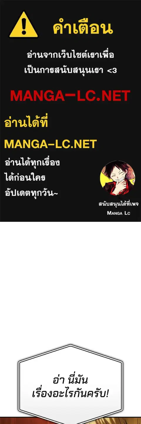 Superhuman Battlefield ตอนที่ 110 หน้า 1