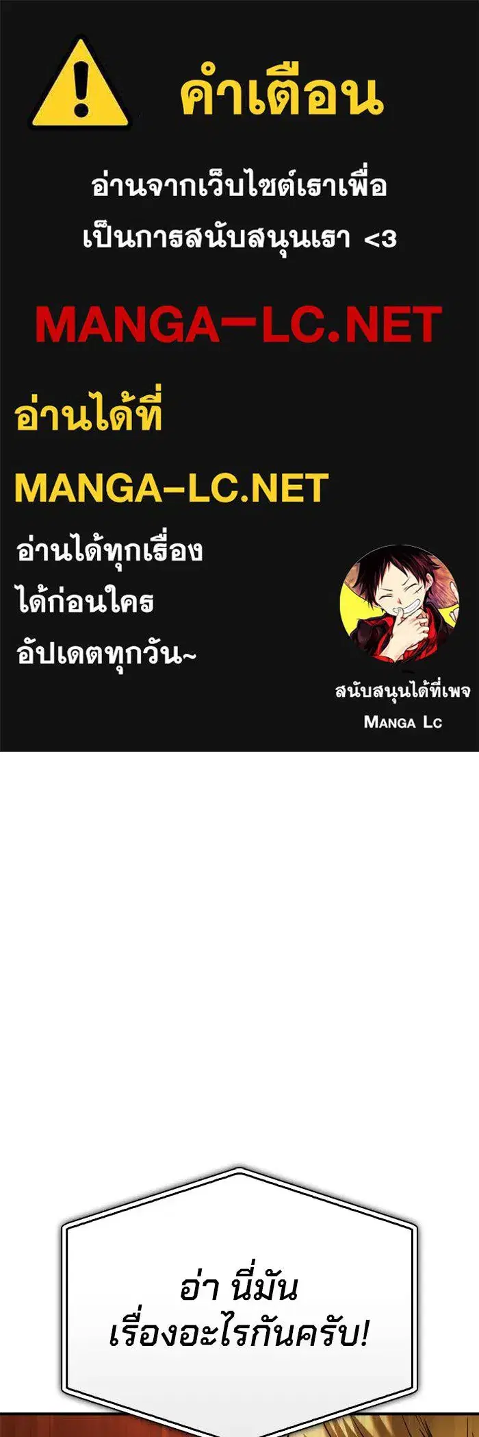 Superhuman Battlefield ตอนที่ 110 หน้า 1