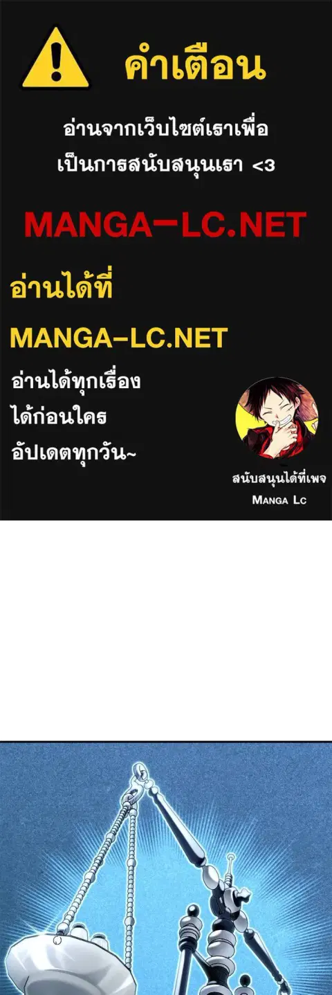 Superhuman Battlefield ตอนที่ 111 หน้า 1