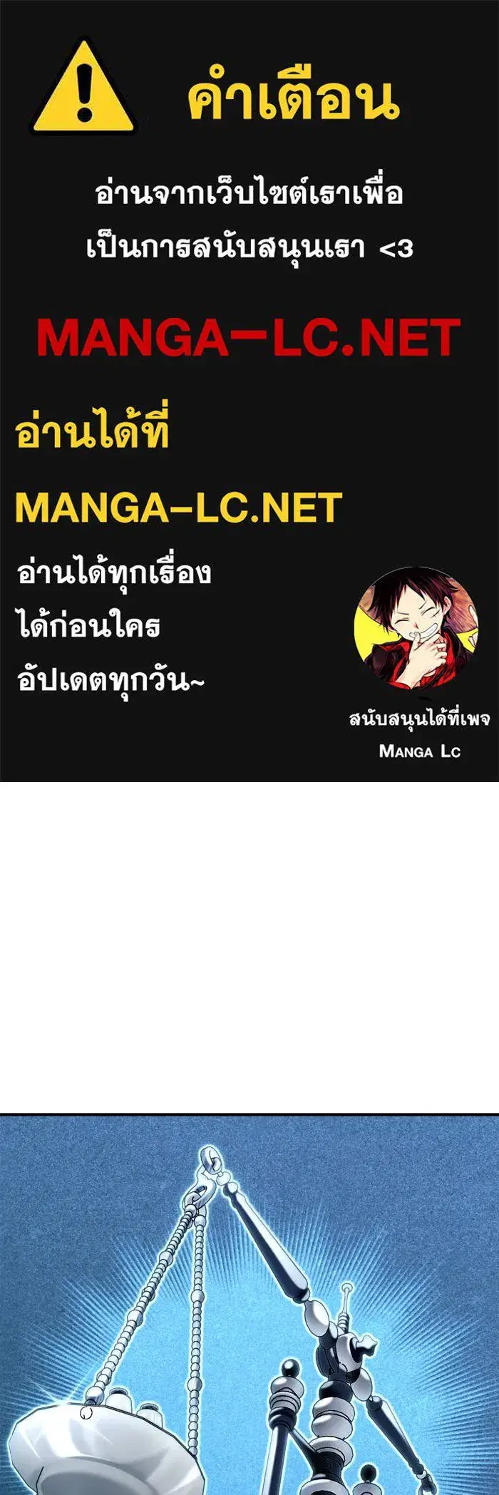 Superhuman Battlefield ตอนที่ 111 หน้า 1