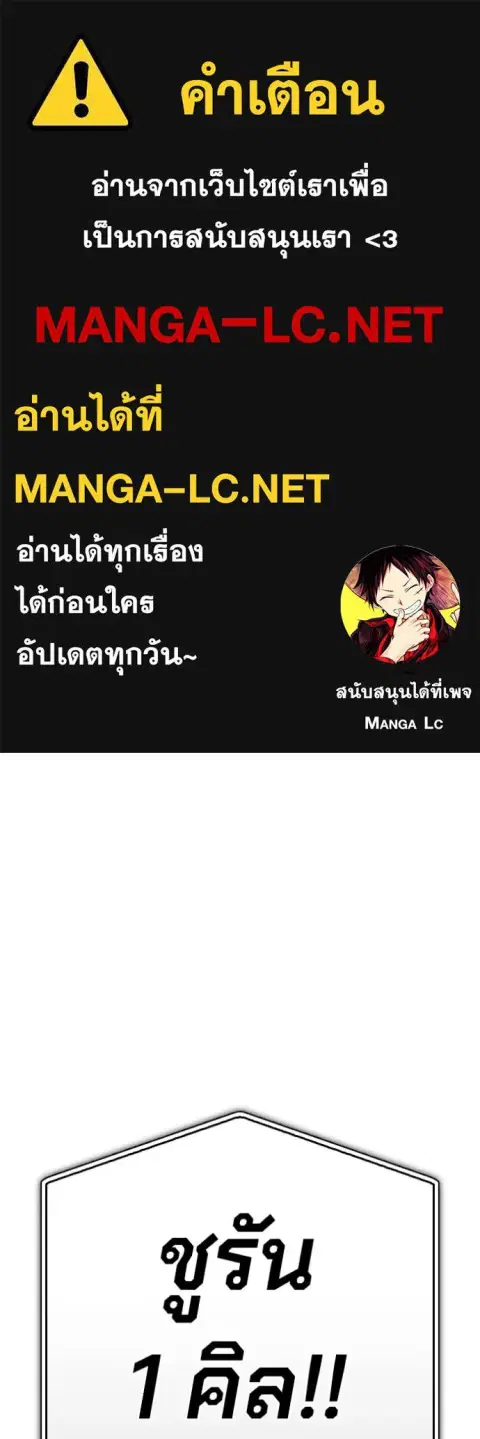 Superhuman Battlefield ตอนที่ 112 หน้า 1