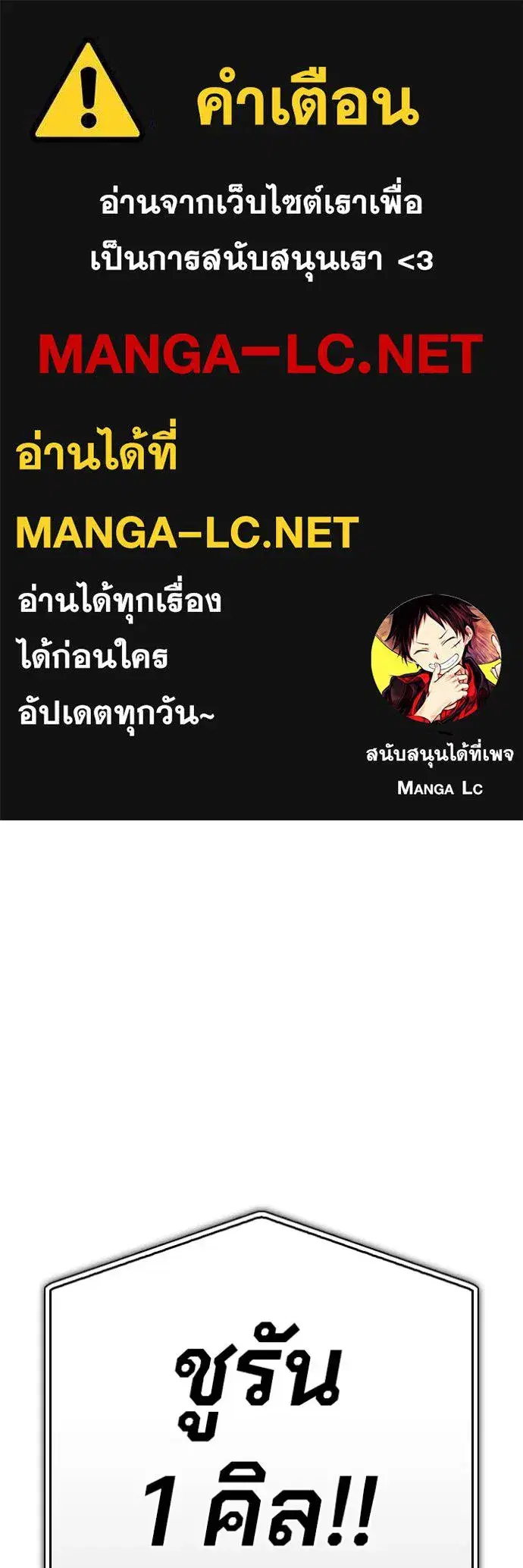 Superhuman Battlefield ตอนที่ 112 หน้า 1