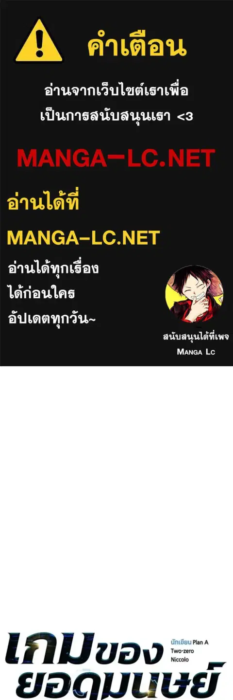 Superhuman Battlefield ตอนที่ 114 หน้า 1