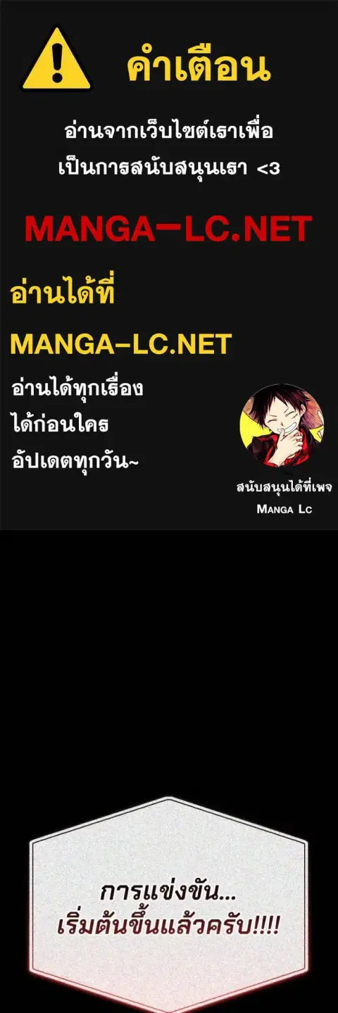 Superhuman Battlefield ตอนที่ 117 หน้า 1