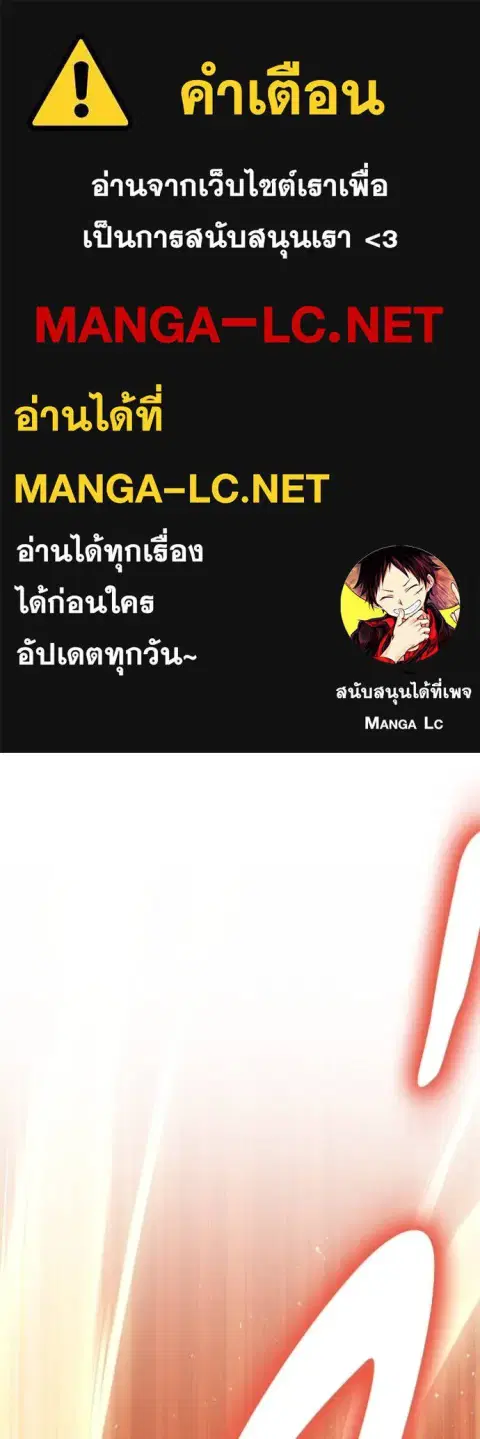 Superhuman Battlefield ตอนที่ 118 หน้า 1