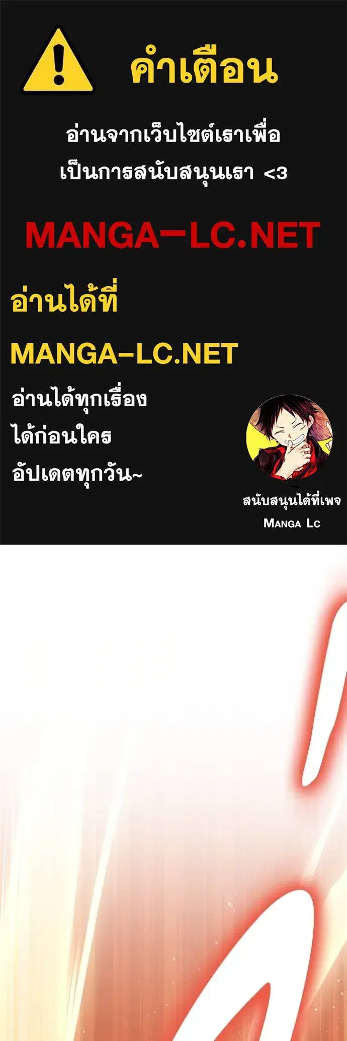 Superhuman Battlefield ตอนที่ 118 หน้า 1