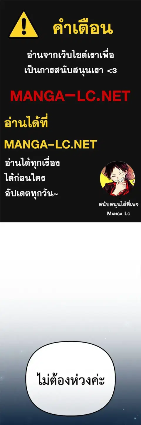 Superhuman Battlefield ตอนที่ 120 หน้า 1