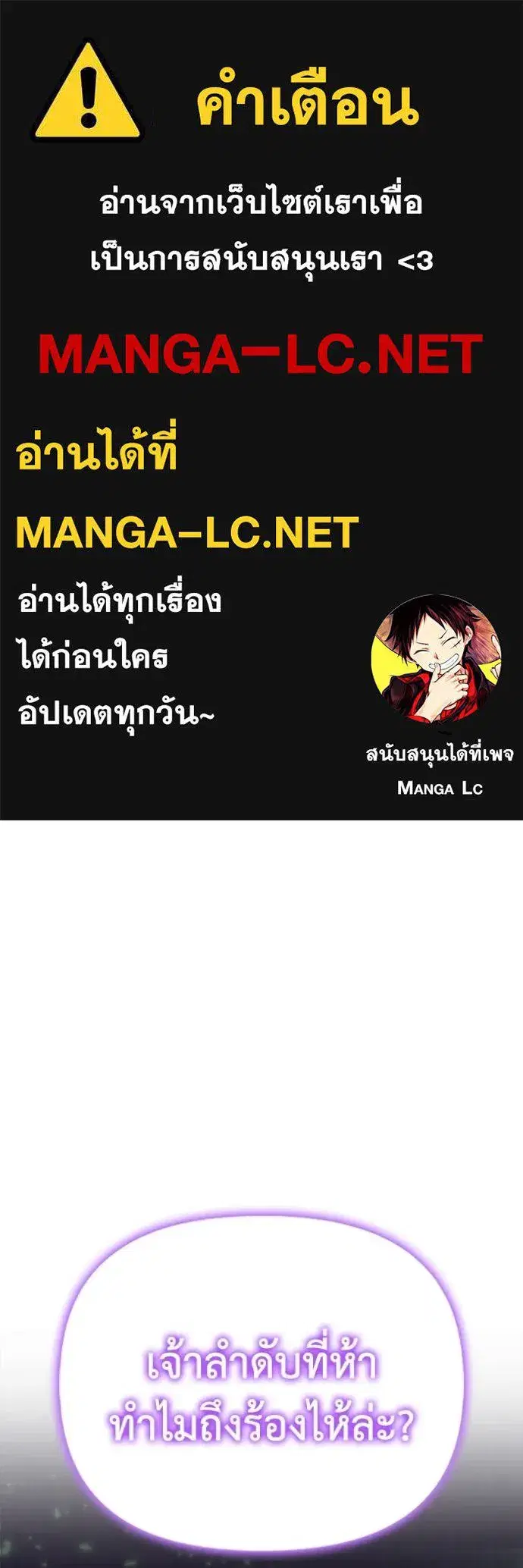 Superhuman Battlefield ตอนที่ 121 หน้า 1
