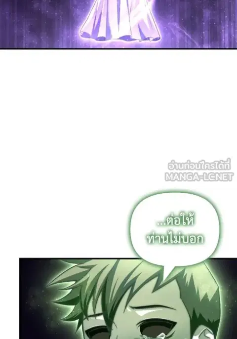 Superhuman Battlefield ตอนที่ 121 หน้า 3