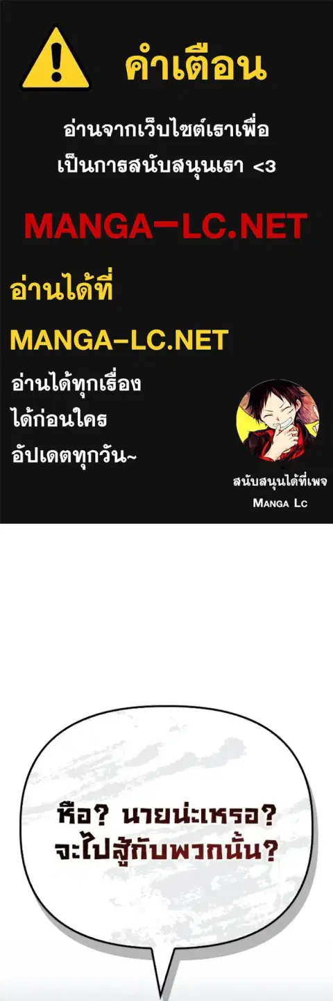 Superhuman Battlefield ตอนที่ 122 หน้า 1