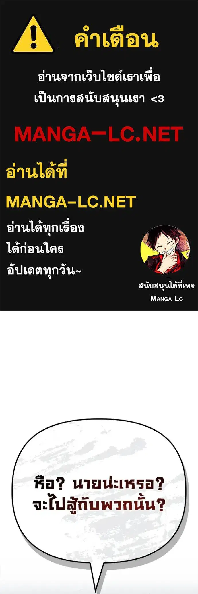 Superhuman Battlefield ตอนที่ 122 หน้า 1