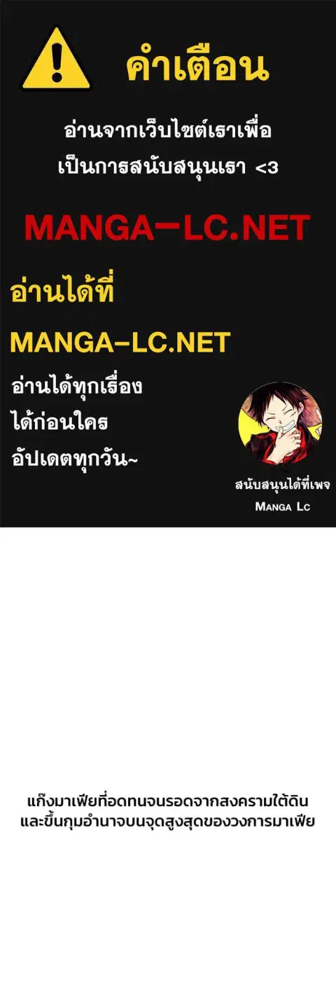 Superhuman Battlefield ตอนที่ 123 หน้า 1