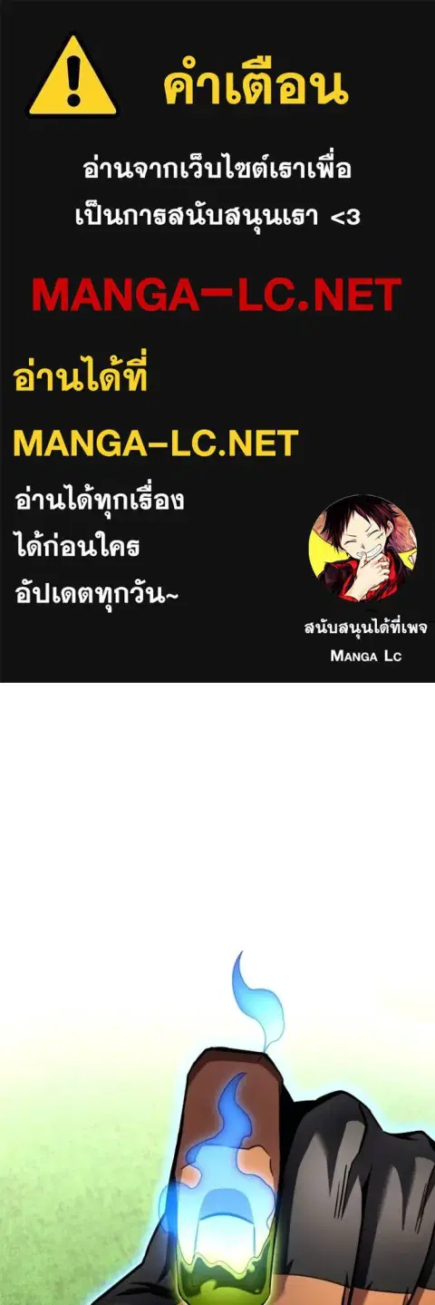 Superhuman Battlefield ตอนที่ 124 หน้า 1