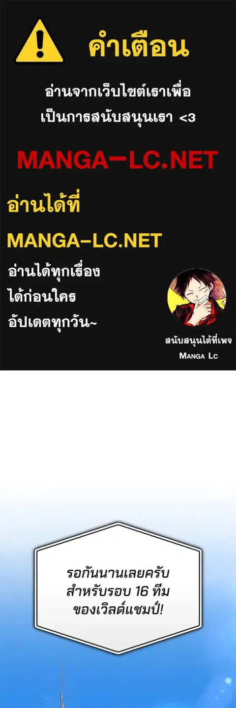 Superhuman Battlefield ตอนที่ 125 หน้า 1