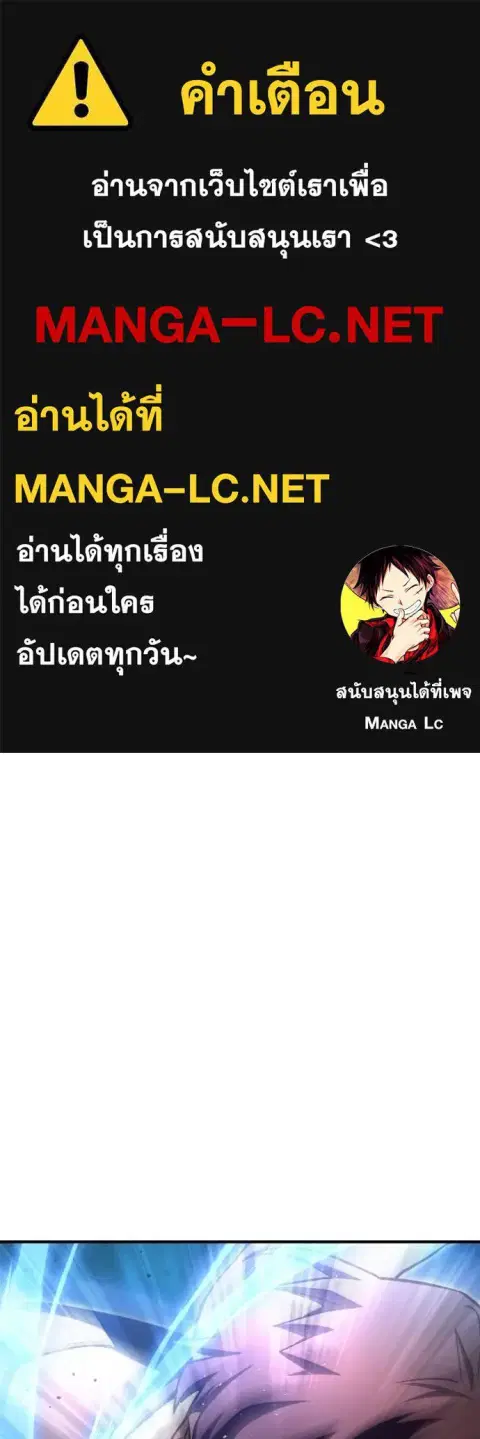 Superhuman Battlefield ตอนที่ 126 หน้า 1