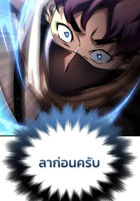 Superhuman Battlefield ตอนที่ 126 หน้า 2