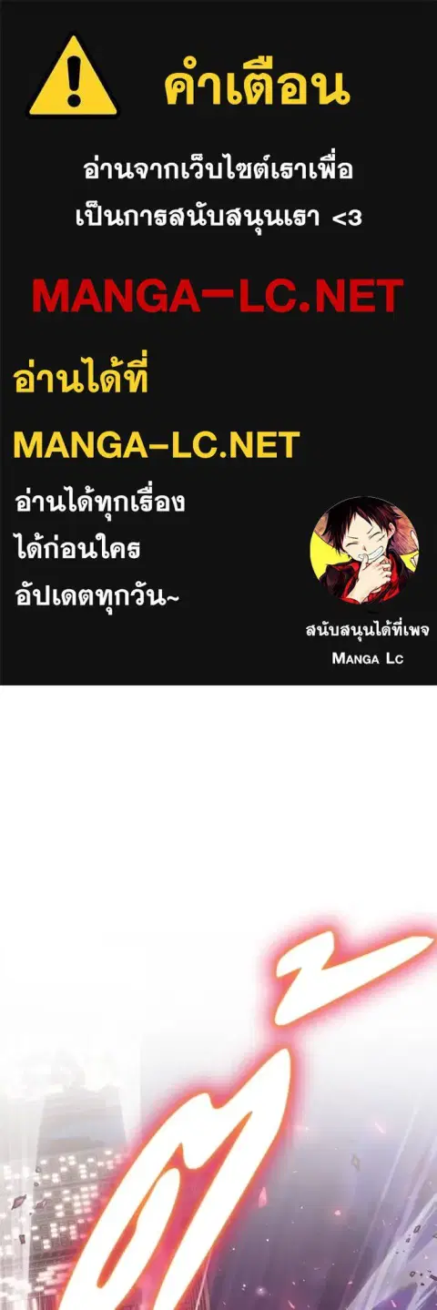 Superhuman Battlefield ตอนที่ 127 หน้า 1