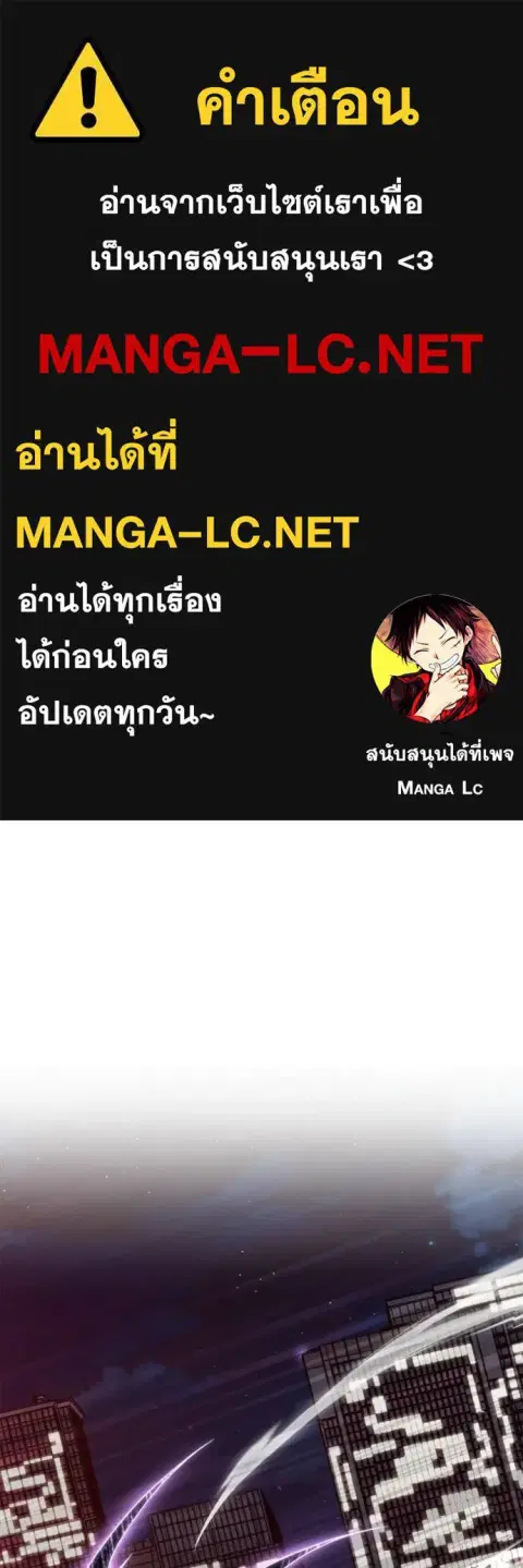 Superhuman Battlefield ตอนที่ 128 หน้า 1