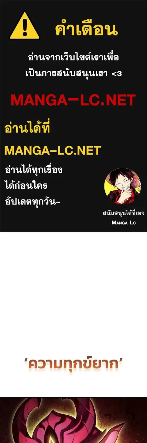 Superhuman Battlefield ตอนที่ 129 หน้า 1
