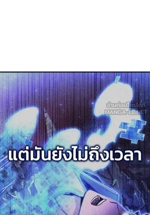 Superhuman Battlefield ตอนที่ 129 หน้า 3