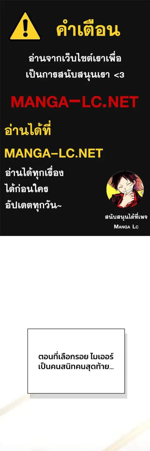 Superhuman Battlefield ตอนที่ 131 หน้า 1