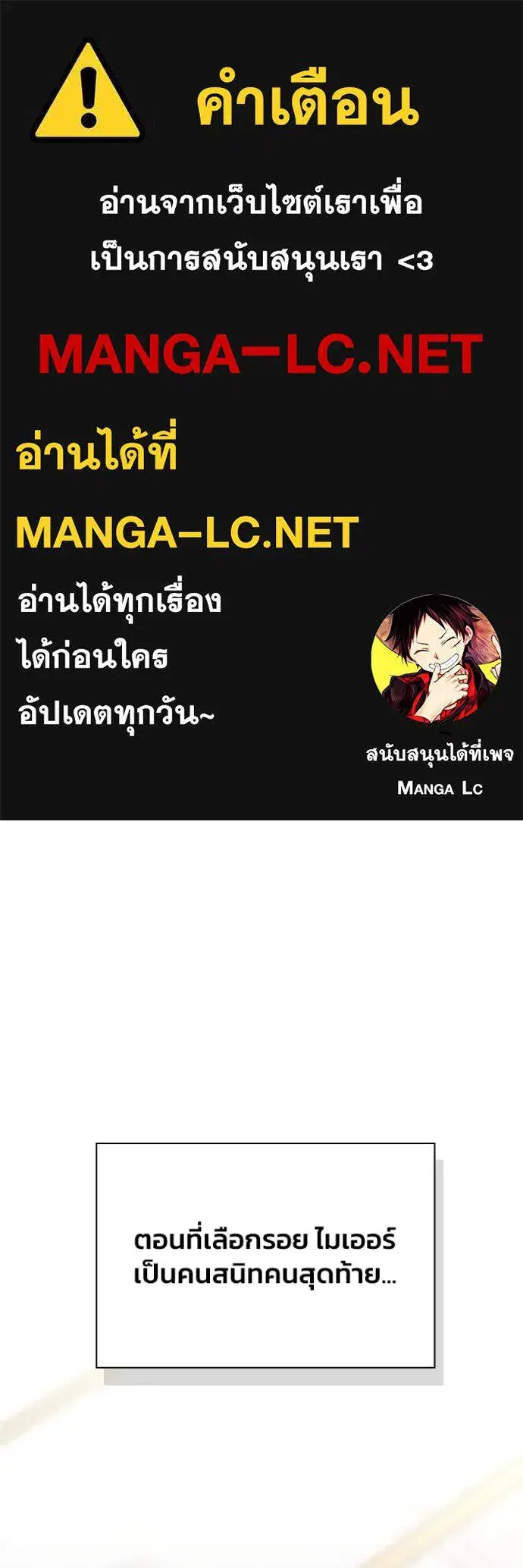 Superhuman Battlefield ตอนที่ 131 หน้า 1