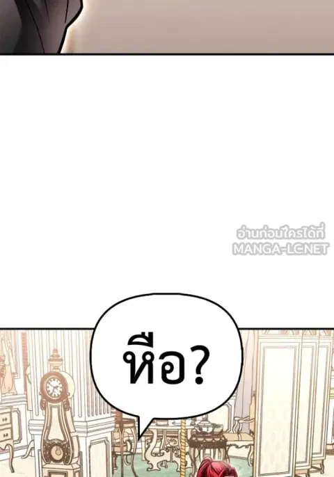 Superhuman Battlefield ตอนที่ 131 หน้า 3