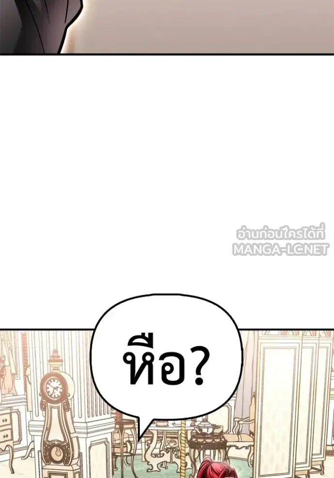 Superhuman Battlefield ตอนที่ 131 หน้า 3
