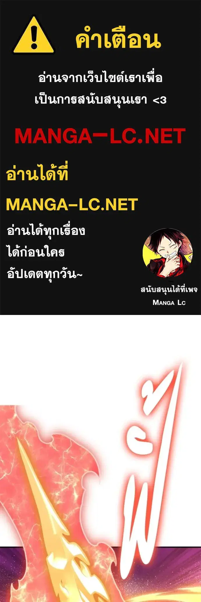 Superhuman Battlefield ตอนที่ 132 หน้า 1