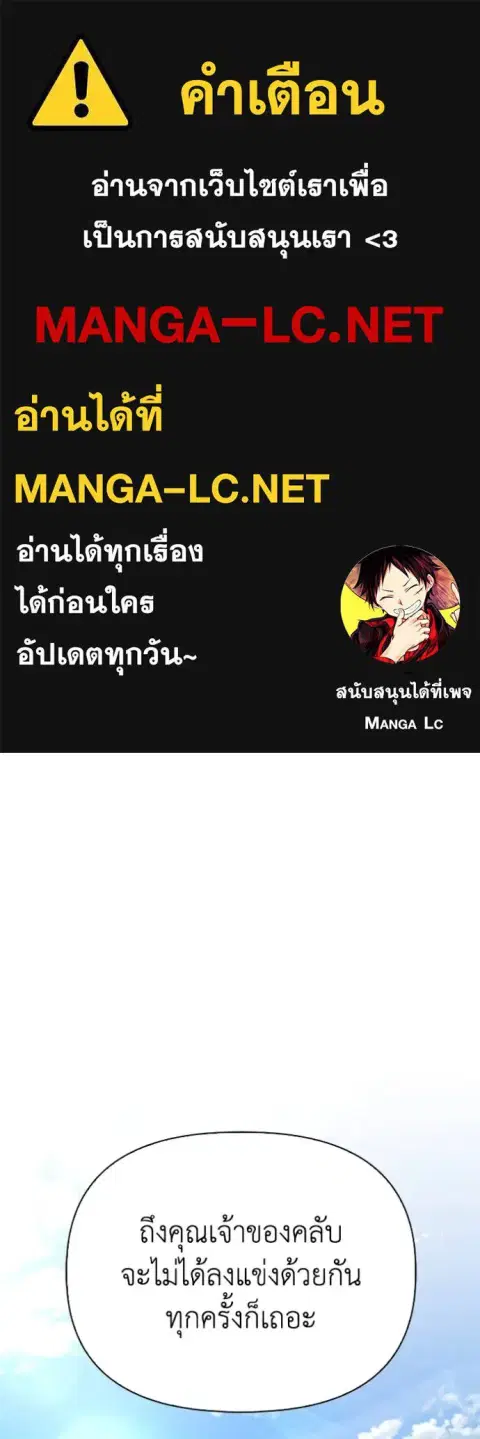 Superhuman Battlefield ตอนที่ 133 หน้า 1