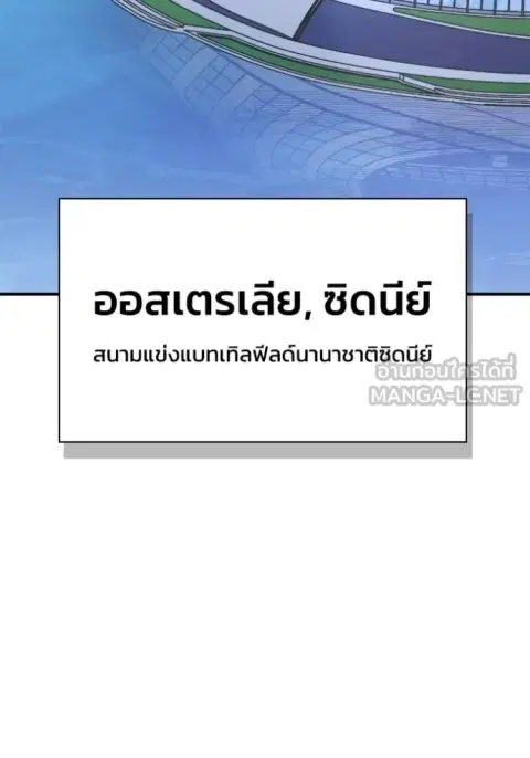 Superhuman Battlefield ตอนที่ 133 หน้า 3