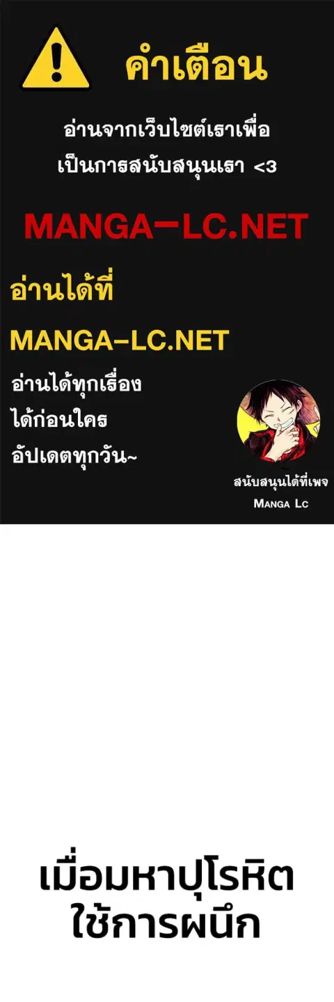 Superhuman Battlefield ตอนที่ 134 หน้า 1