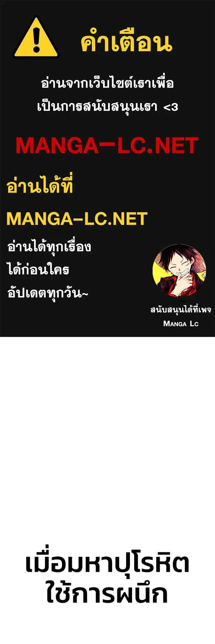 Superhuman Battlefield ตอนที่ 134 หน้า 1