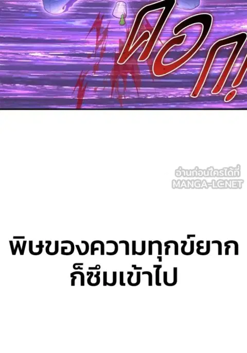 Superhuman Battlefield ตอนที่ 134 หน้า 3