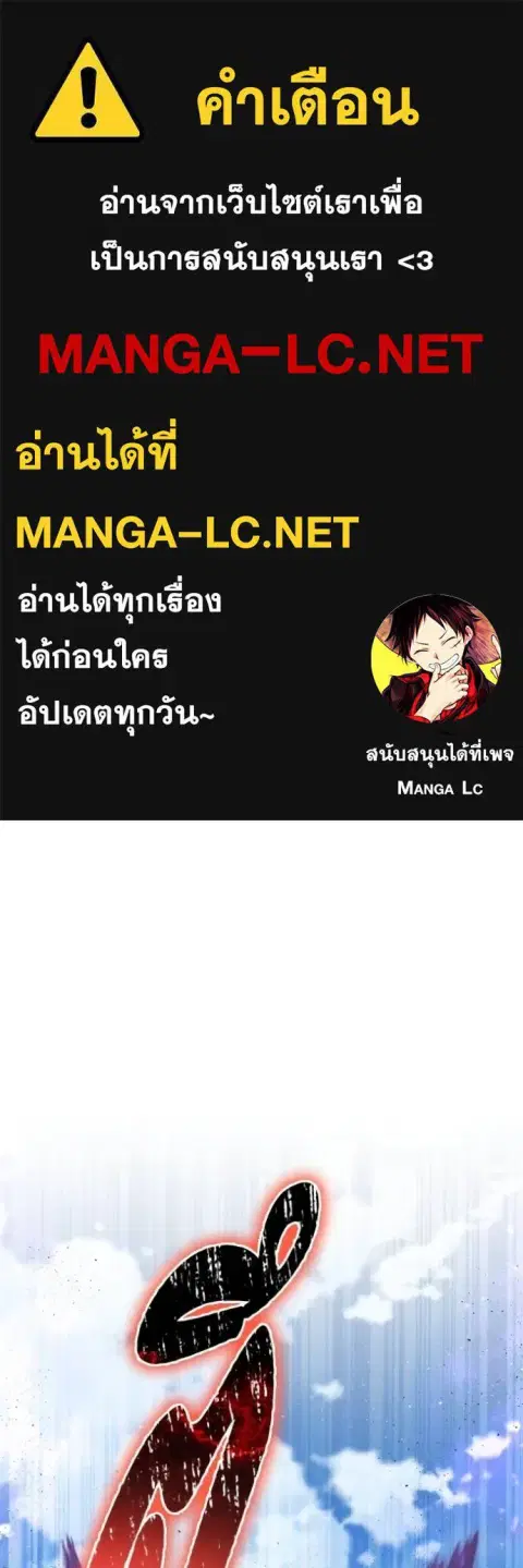 Superhuman Battlefield ตอนที่ 135 หน้า 1