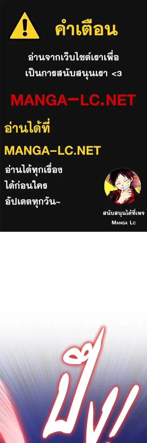 Superhuman Battlefield ตอนที่ 136 หน้า 1