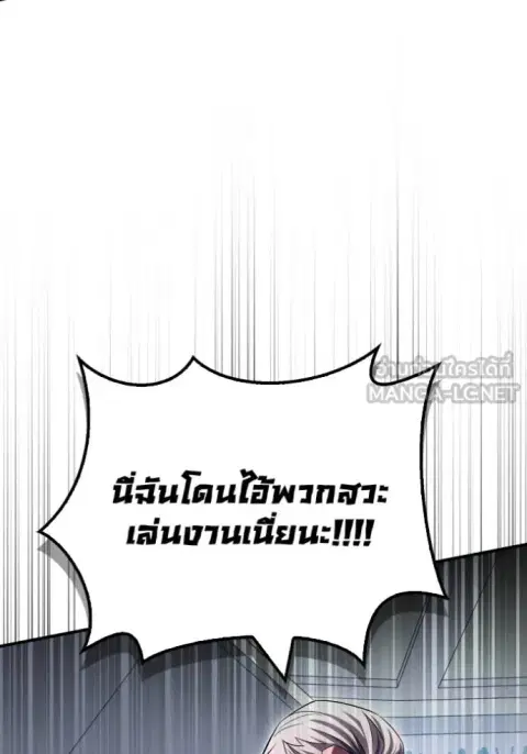 Superhuman Battlefield ตอนที่ 136 หน้า 3