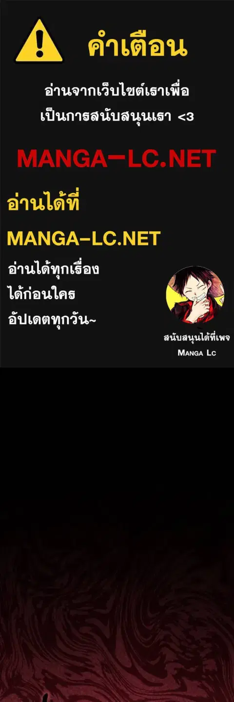 Superhuman Battlefield ตอนที่ 137 หน้า 1